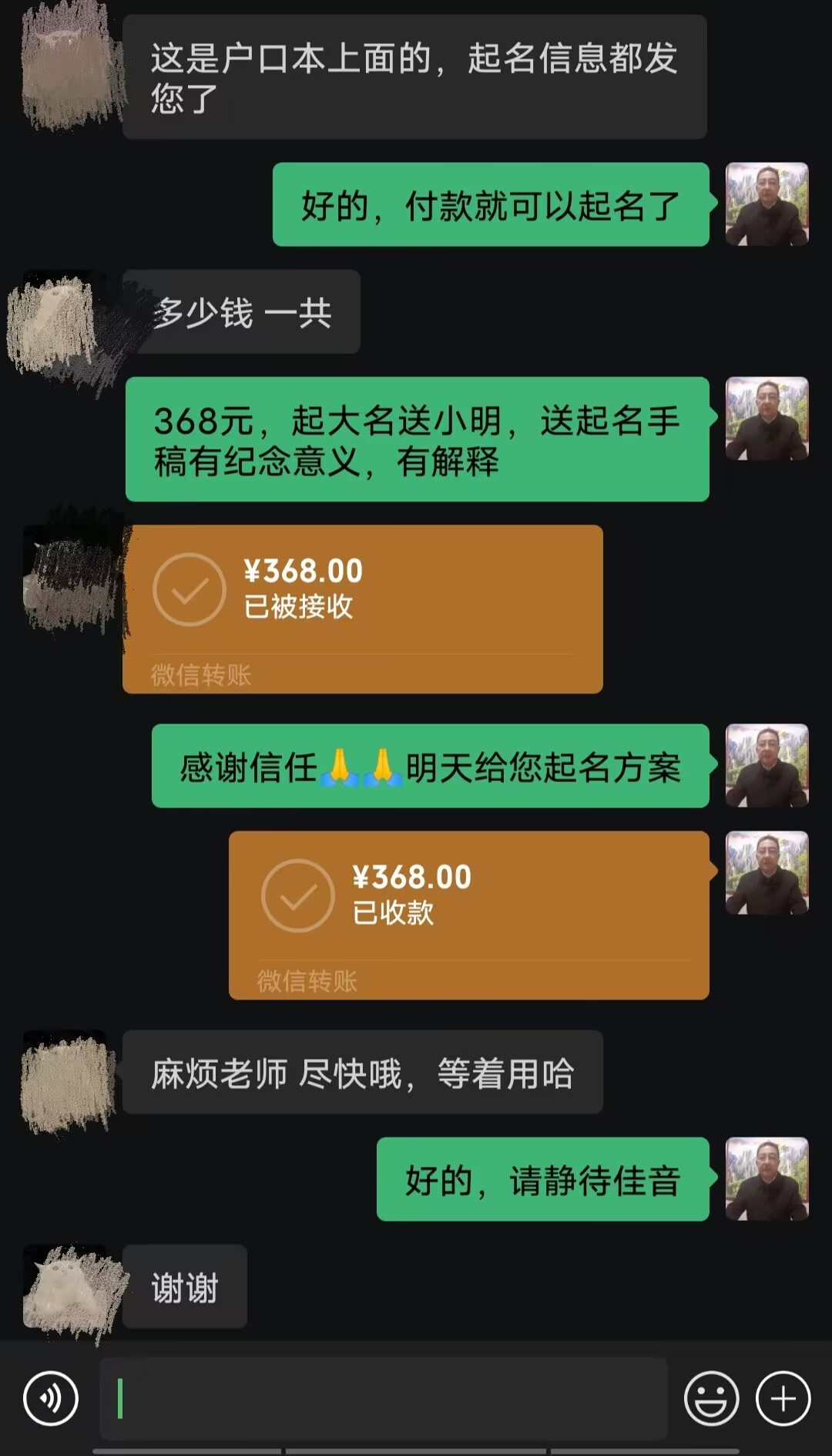 崇义起名案例，感谢支持
